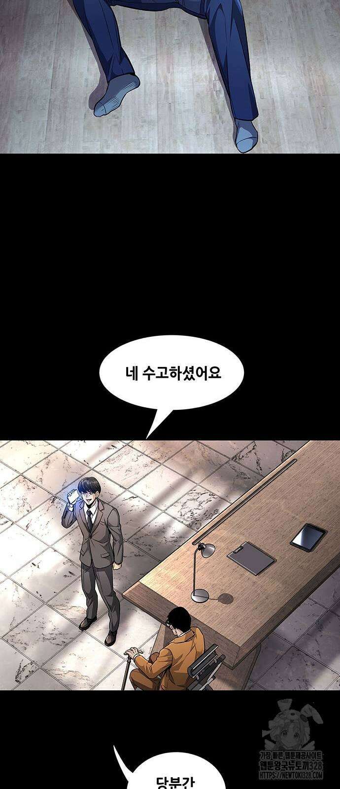 비질란테 2부 11화 51