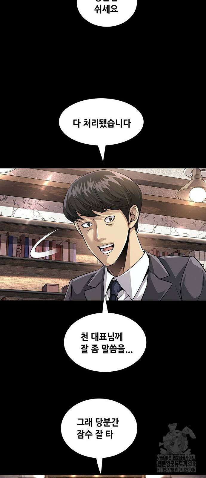 비질란테 2부 11화 52