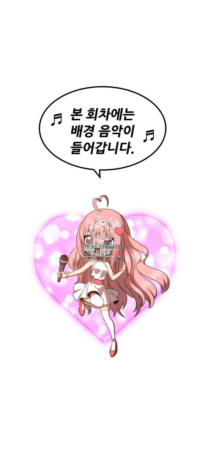99강화나무몽둥이 2부 7화 1