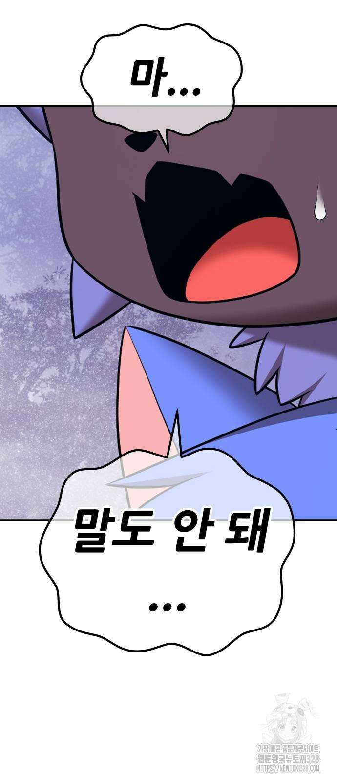 99강화나무몽둥이 2부 7화 4