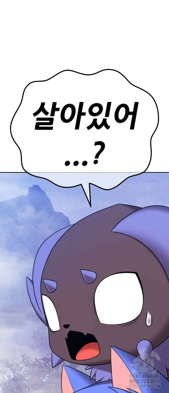 99강화나무몽둥이 2부 7화 5