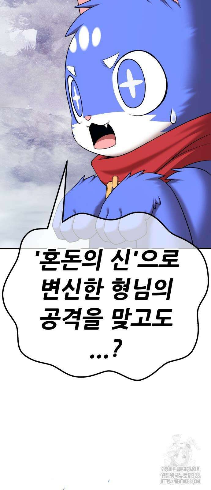 99강화나무몽둥이 2부 7화 6