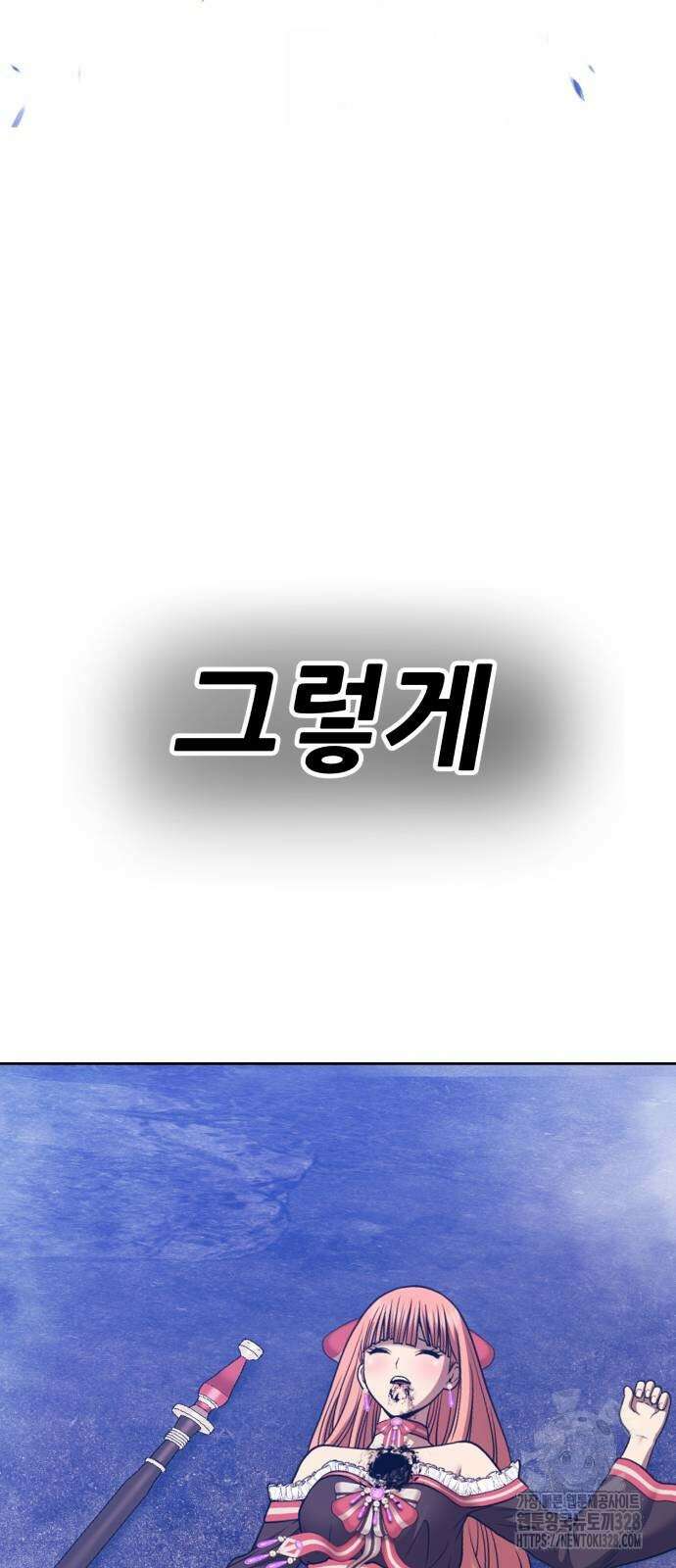 99강화나무몽둥이 2부 7화 7