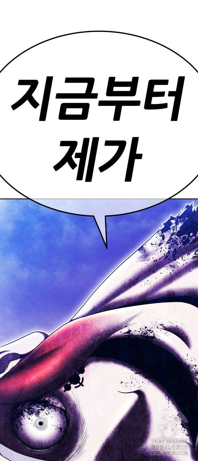99강화나무몽둥이 2부 7화 12