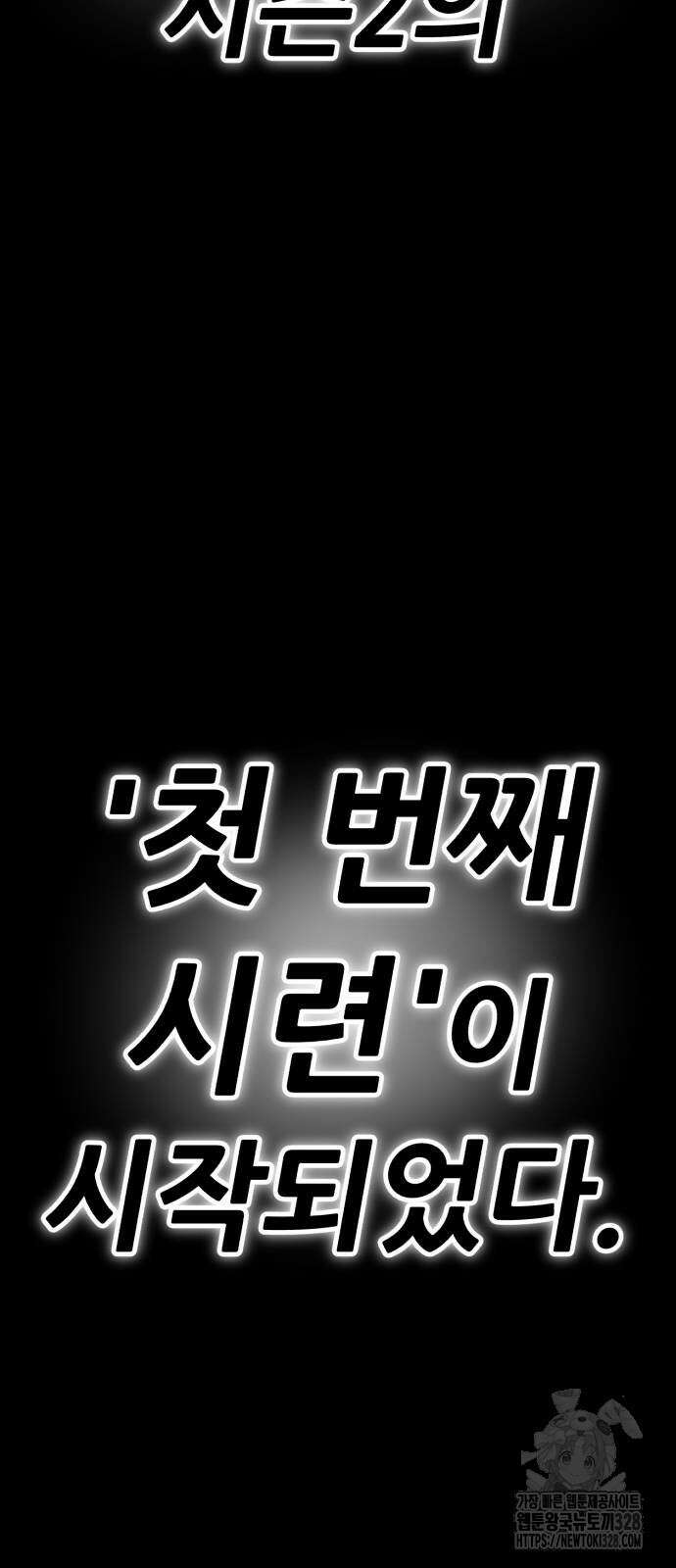 99강화나무몽둥이 2부 7화 16