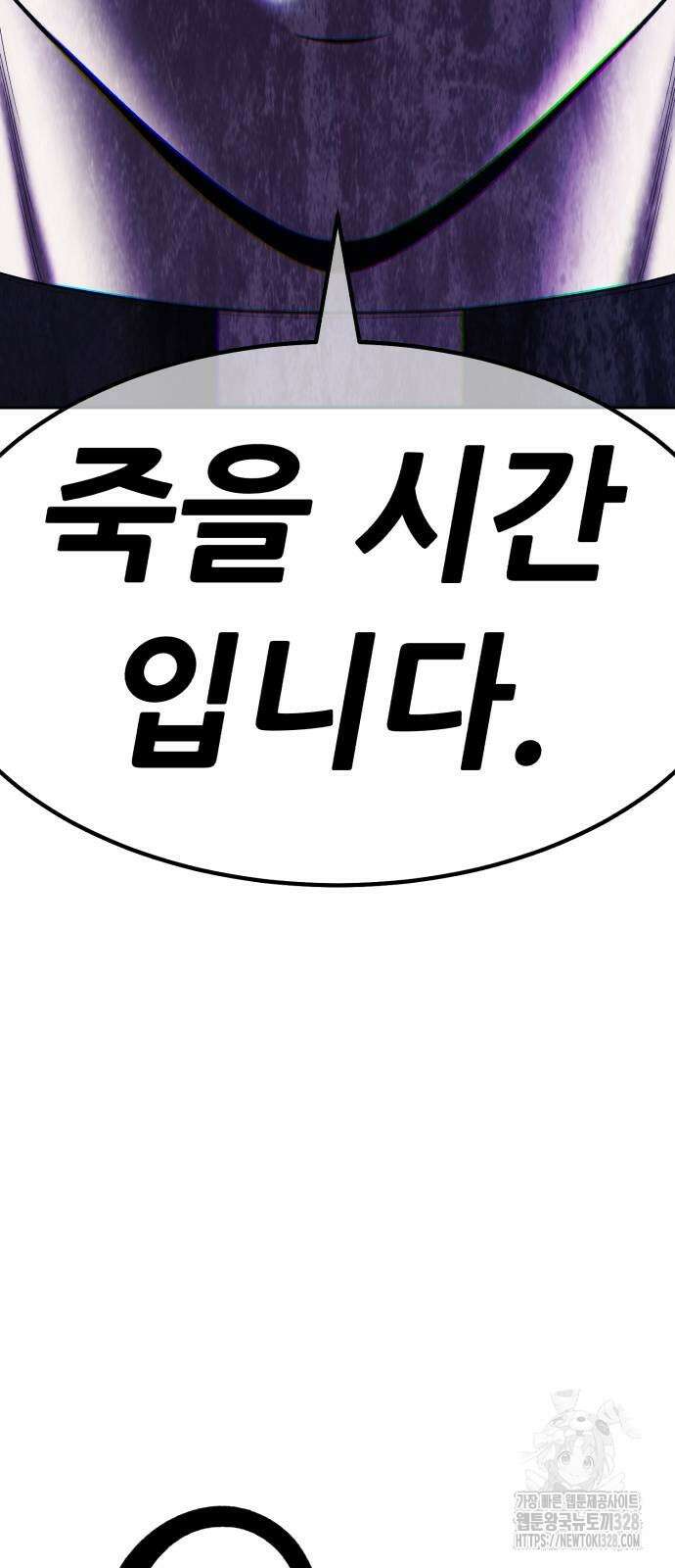 99강화나무몽둥이 2부 7화 27