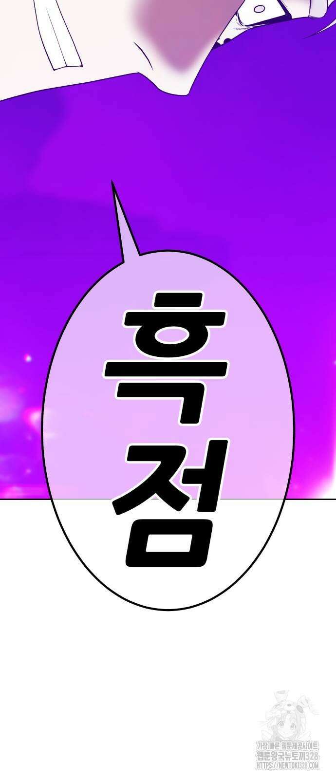 99강화나무몽둥이 2부 7화 35