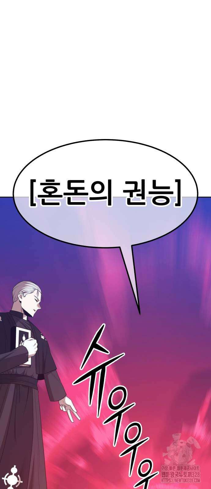 99강화나무몽둥이 2부 7화 49