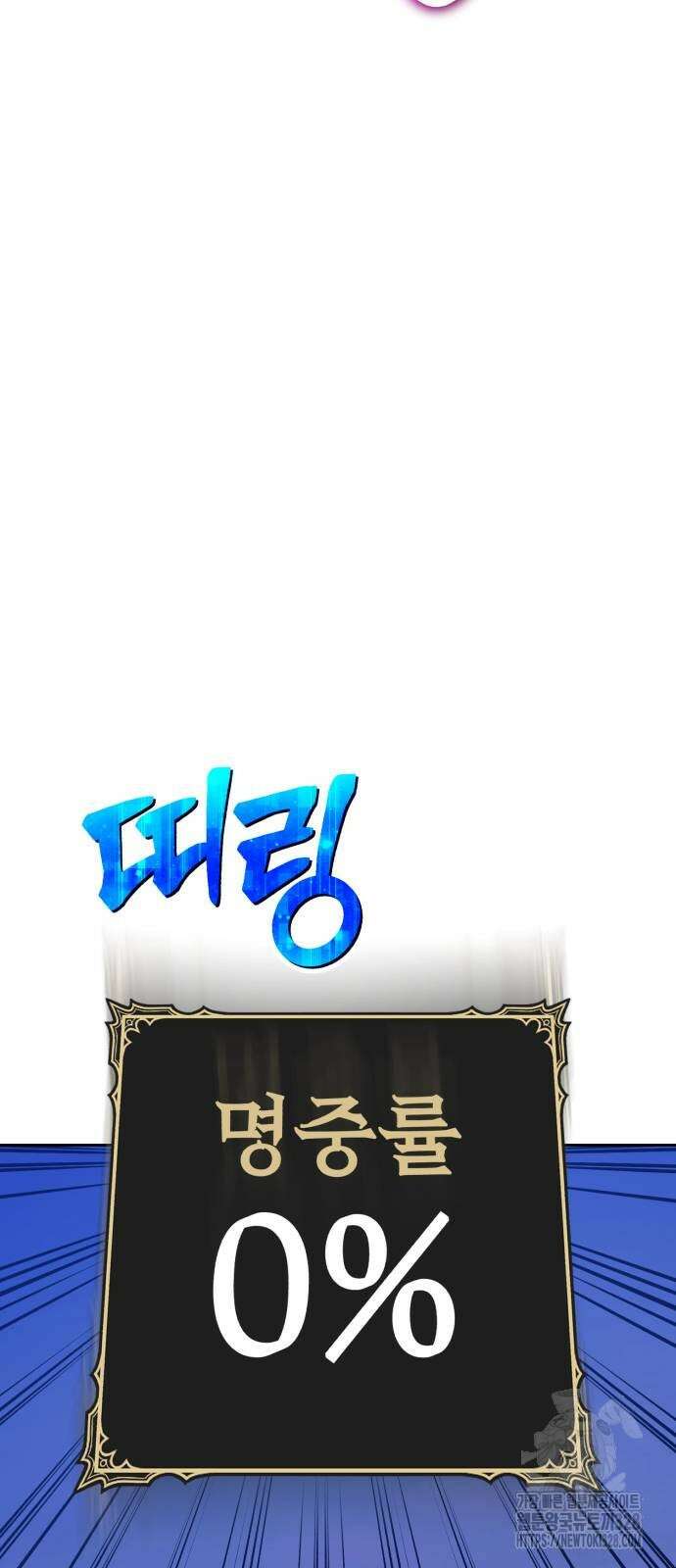 99강화나무몽둥이 2부 7화 52
