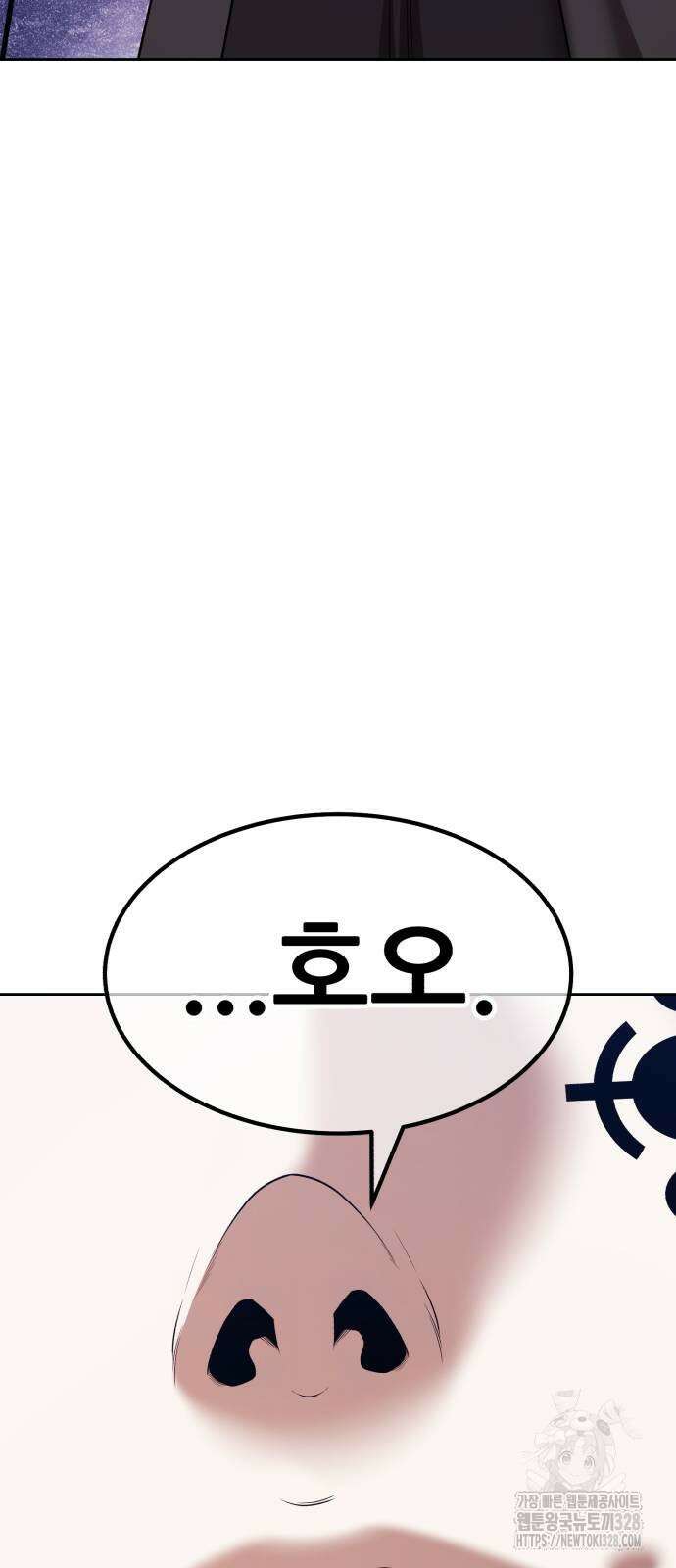 99강화나무몽둥이 2부 7화 54