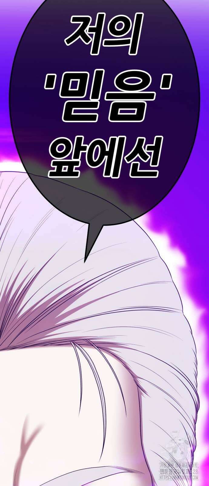 99강화나무몽둥이 2부 7화 60