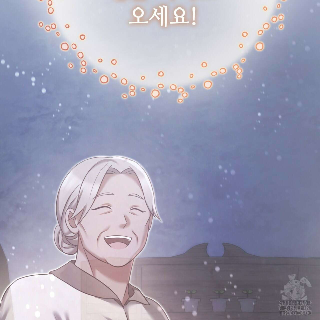 나의 그대는 악마 69화 6