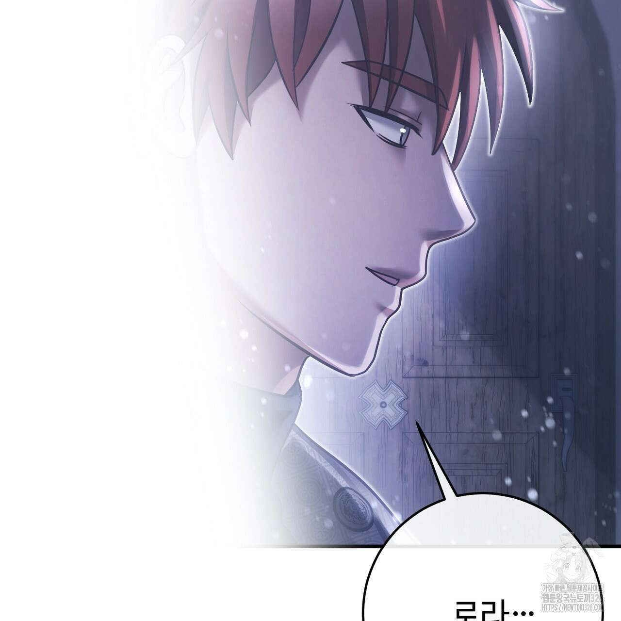 나의 그대는 악마 69화 9