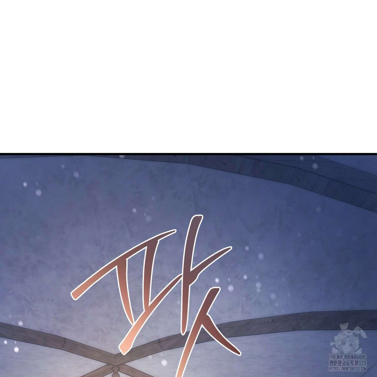 나의 그대는 악마 69화 13
