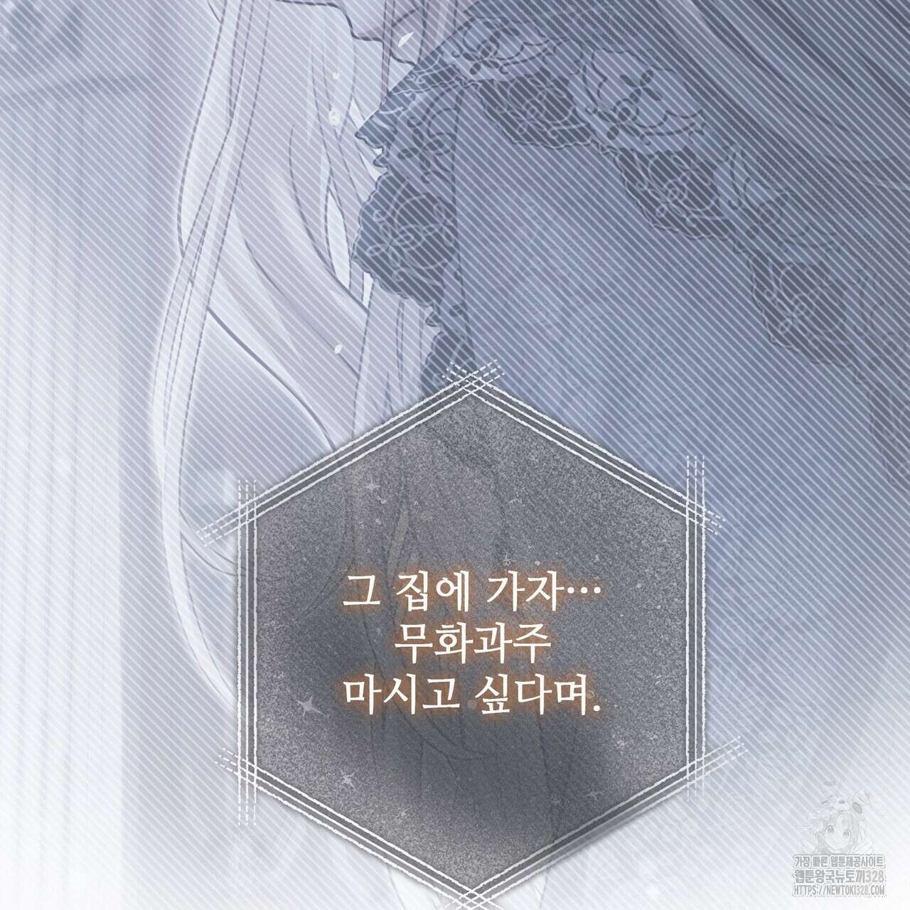 나의 그대는 악마 69화 25