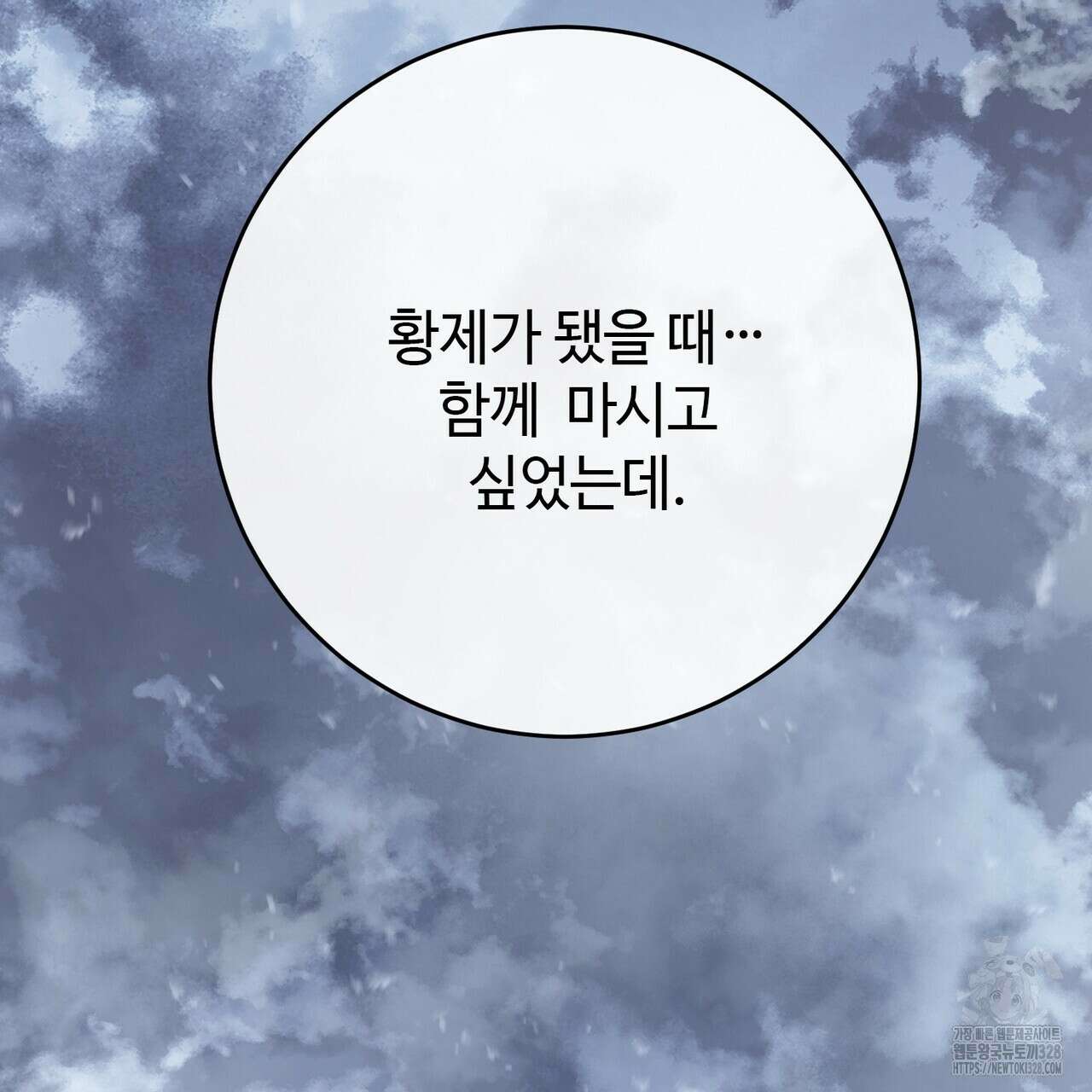 나의 그대는 악마 69화 28