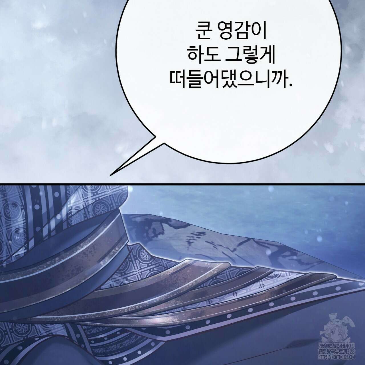 나의 그대는 악마 69화 31