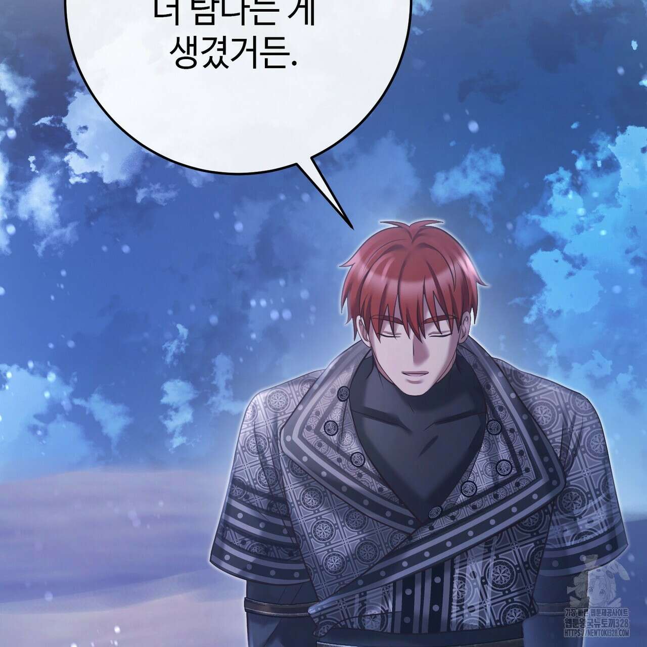 나의 그대는 악마 69화 34