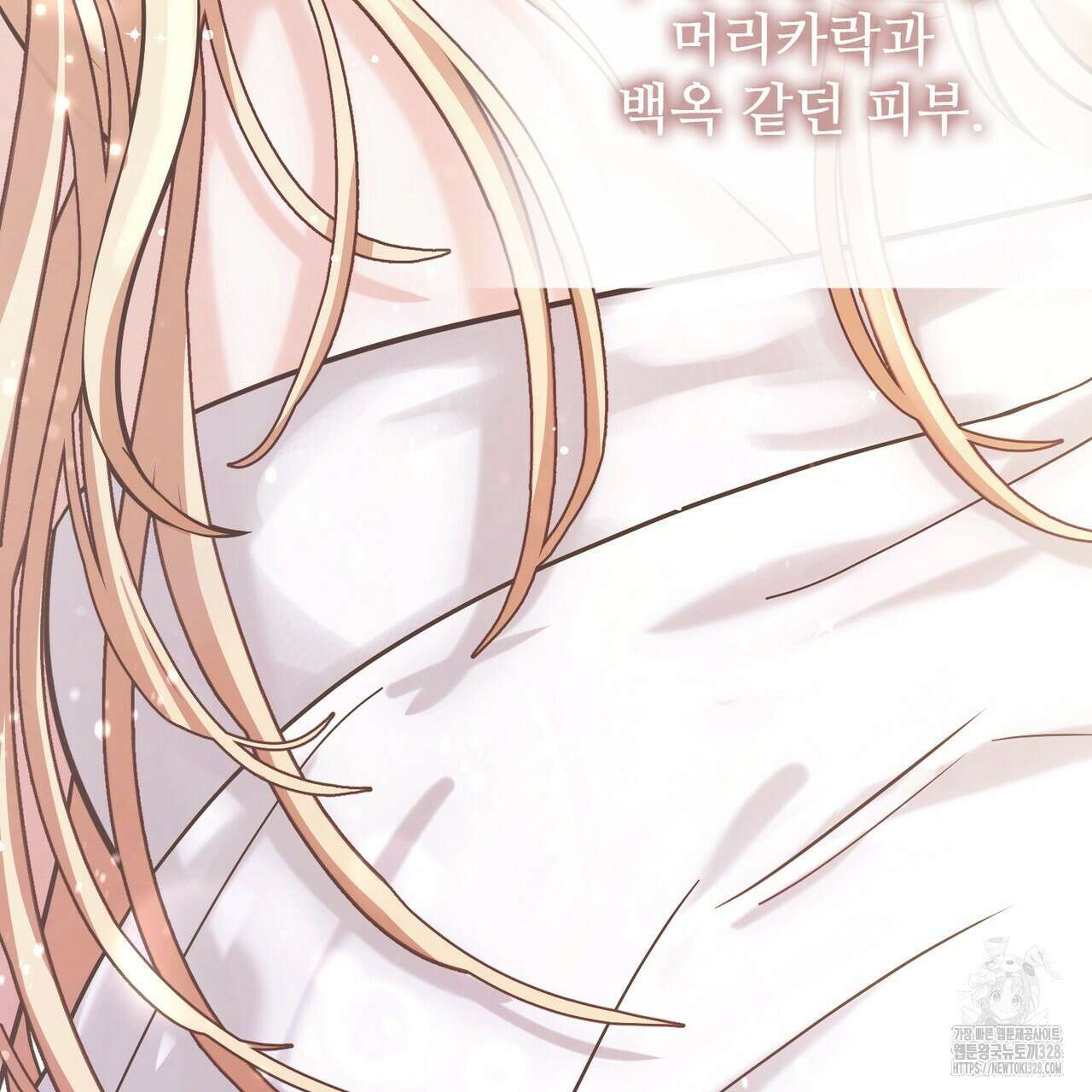 나의 그대는 악마 69화 38
