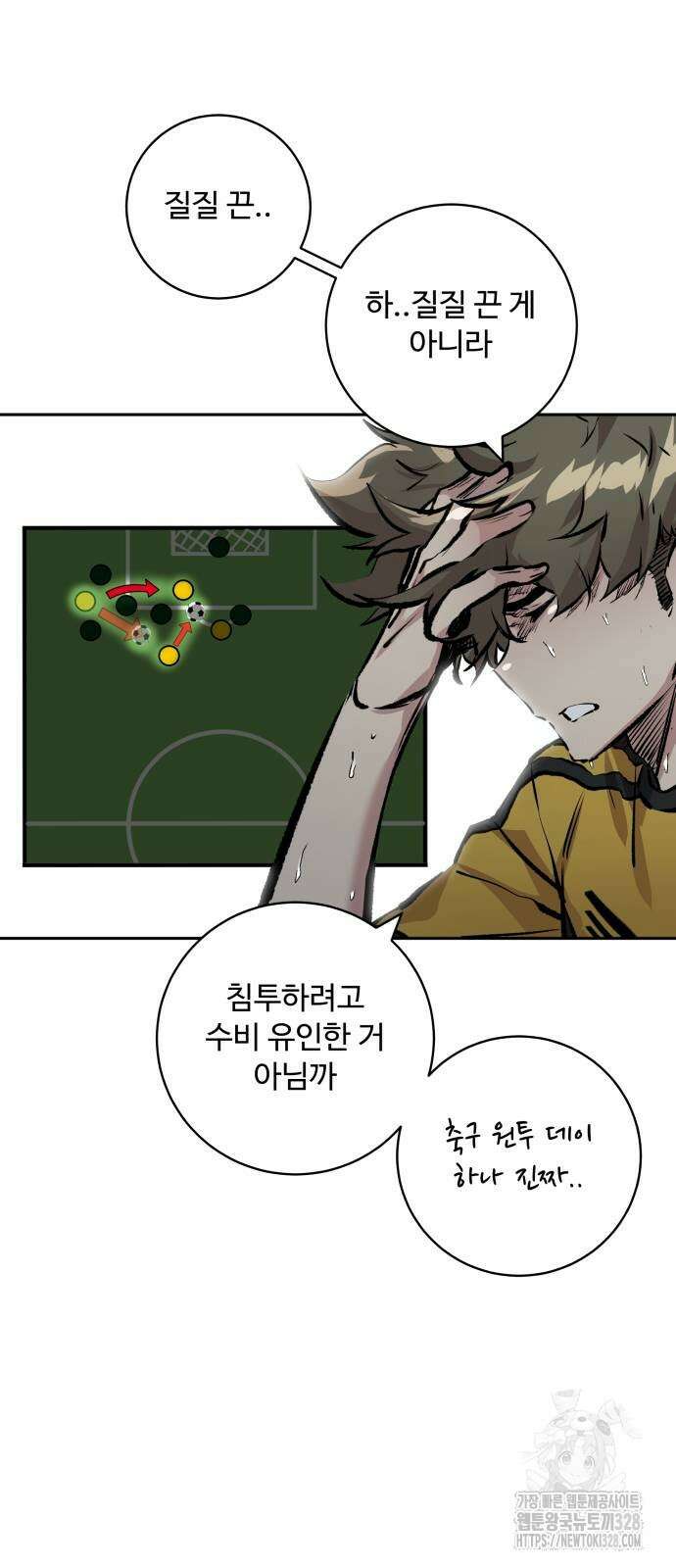 탑코너 210화 2
