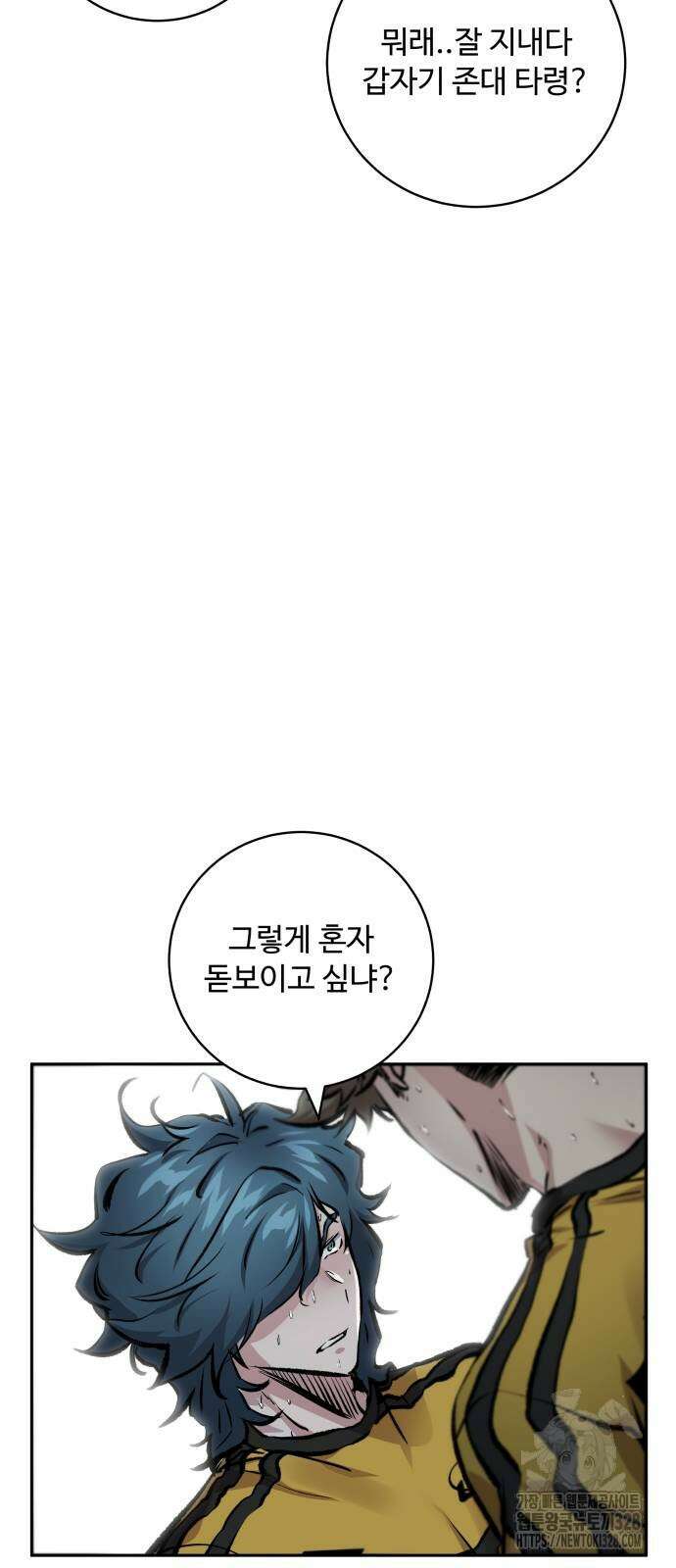 탑코너 210화 4