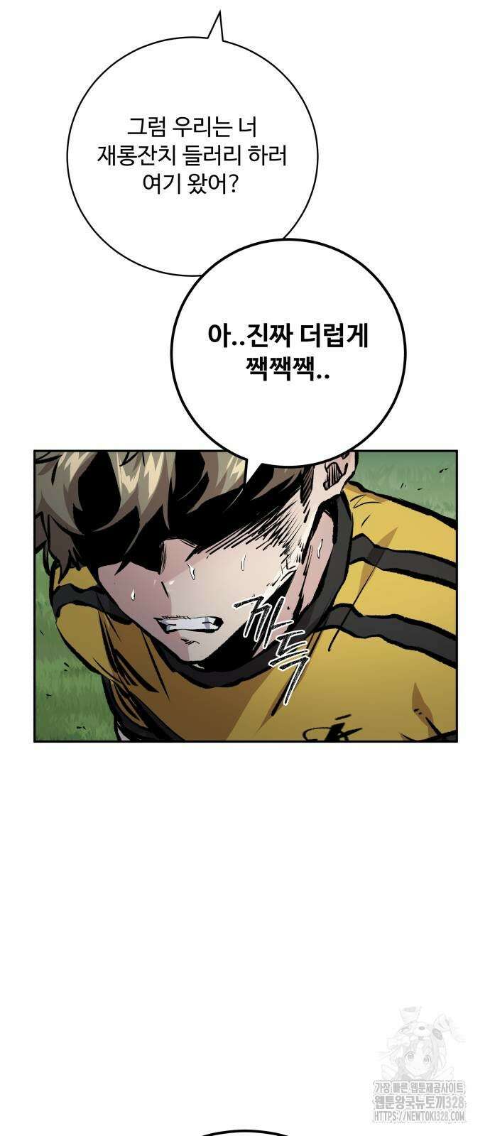 탑코너 210화 5