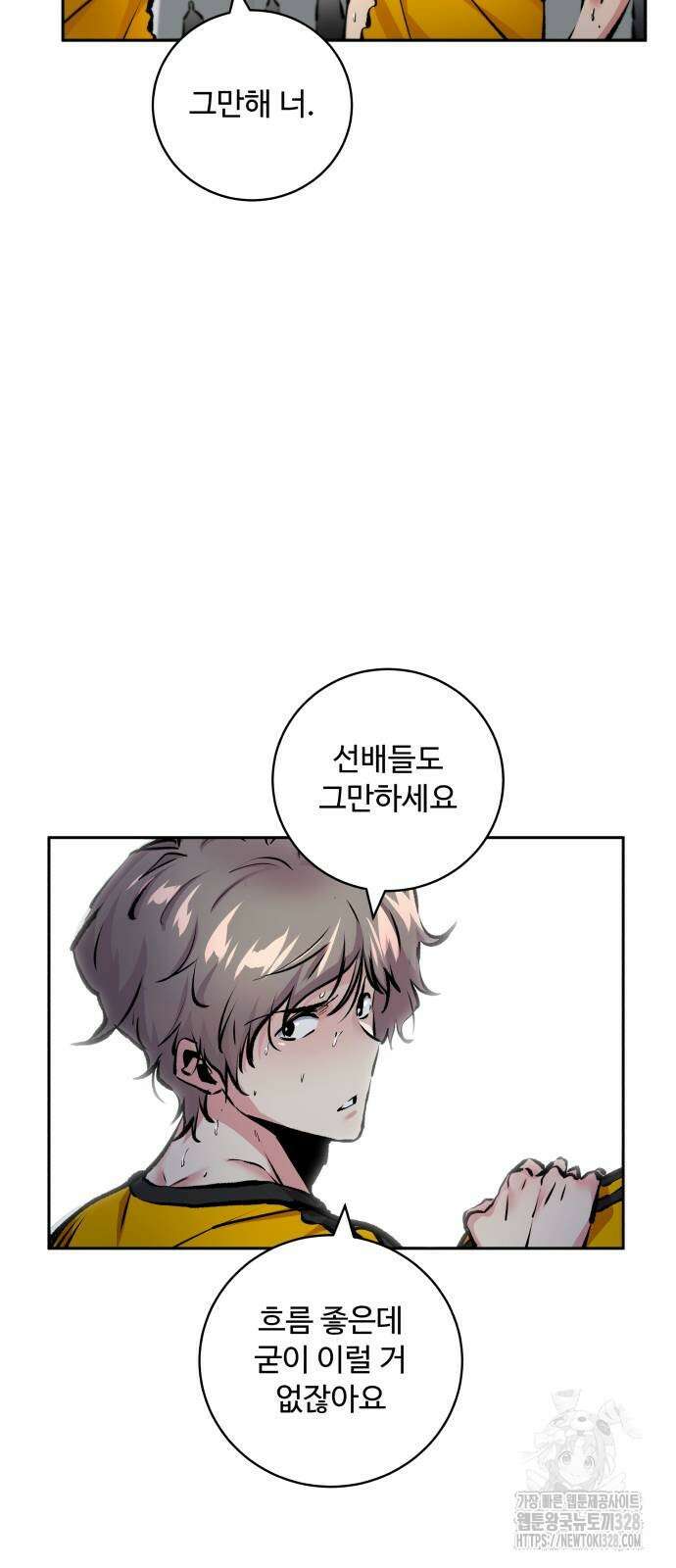 탑코너 210화 8