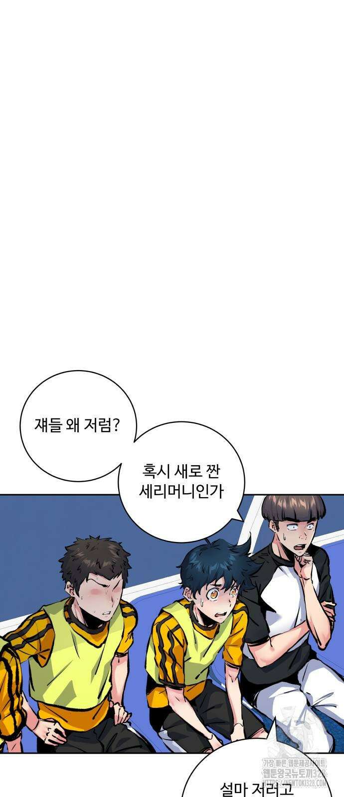 탑코너 210화 9