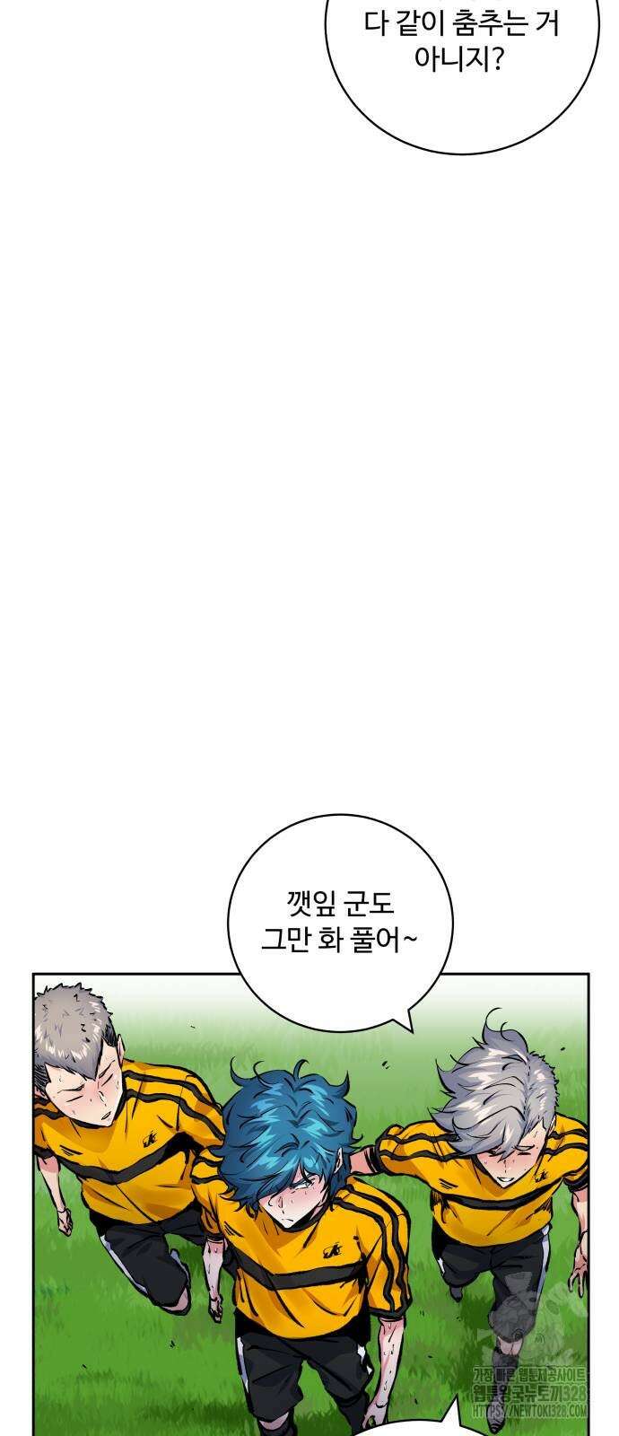탑코너 210화 10