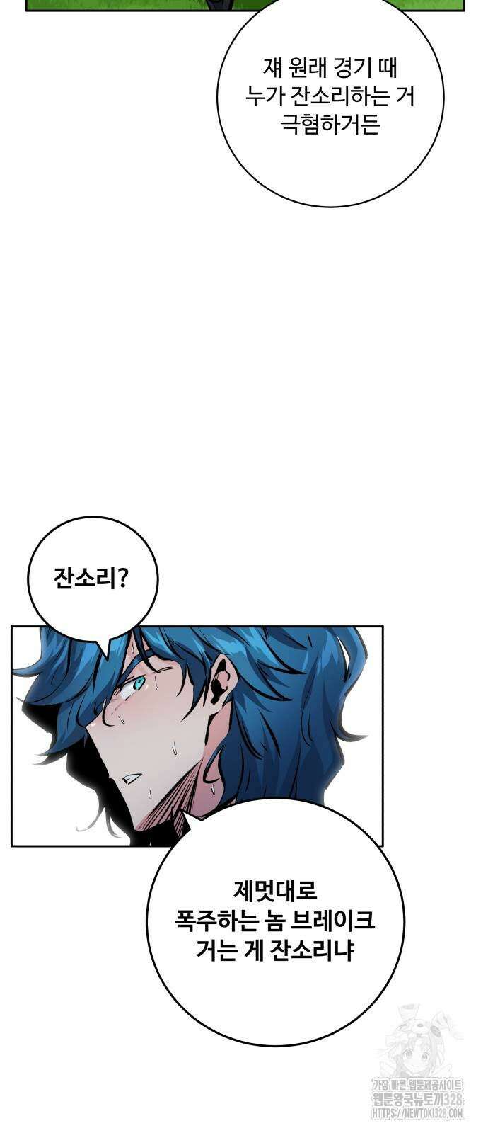 탑코너 210화 11