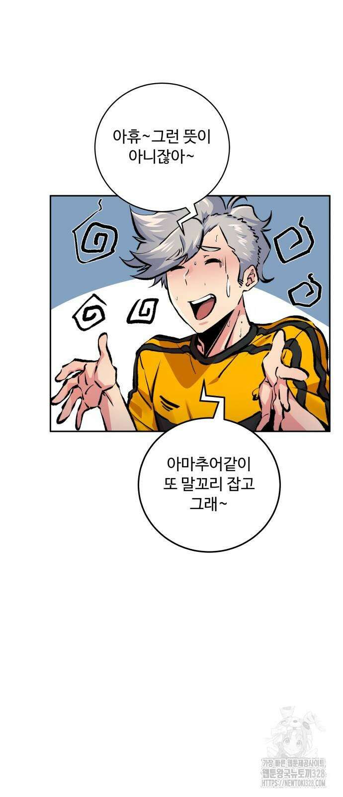 탑코너 210화 12