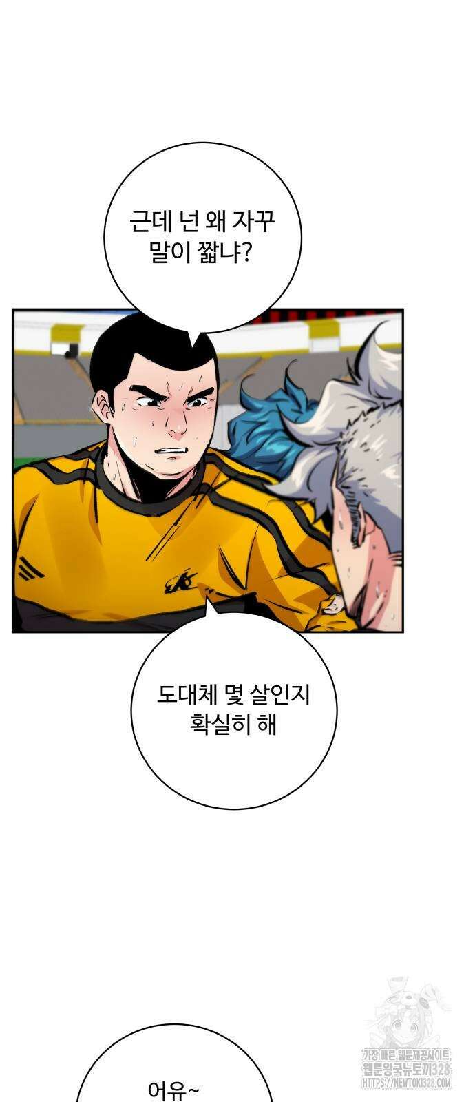 탑코너 210화 15