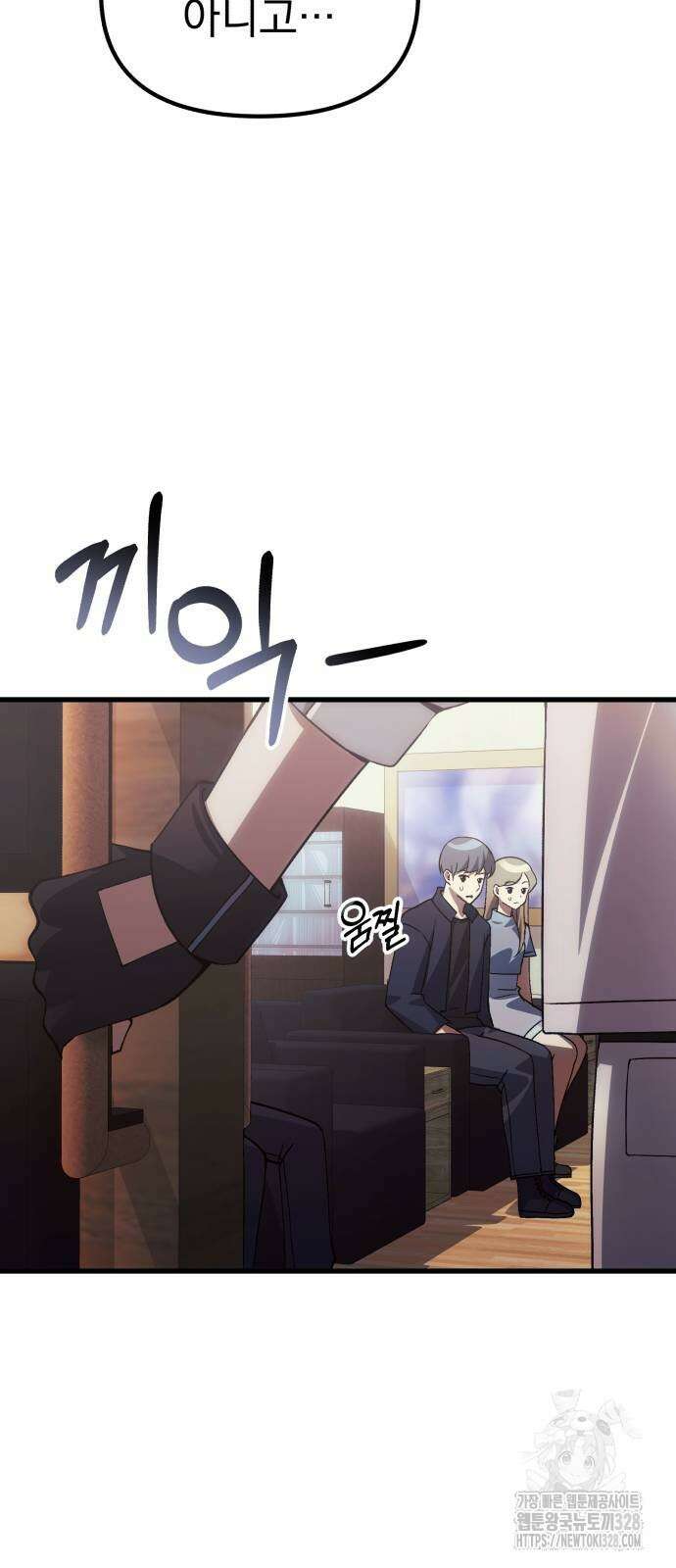천마의 후손이 되었다 29화 2