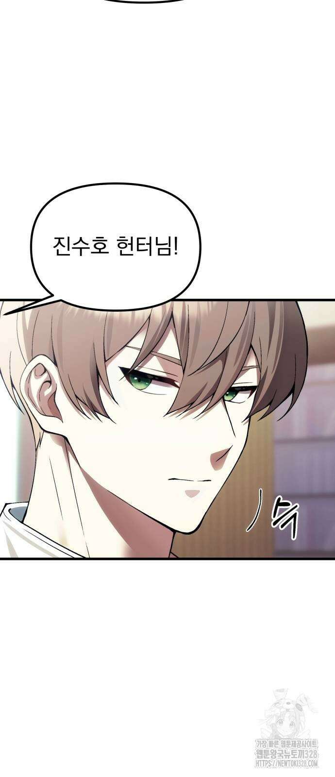 천마의 후손이 되었다 29화 6