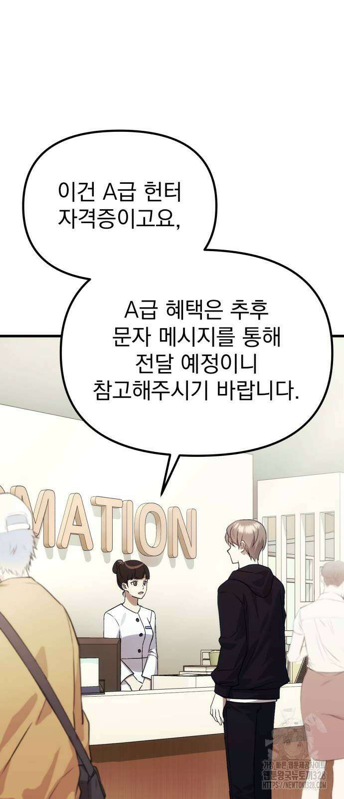 천마의 후손이 되었다 29화 9