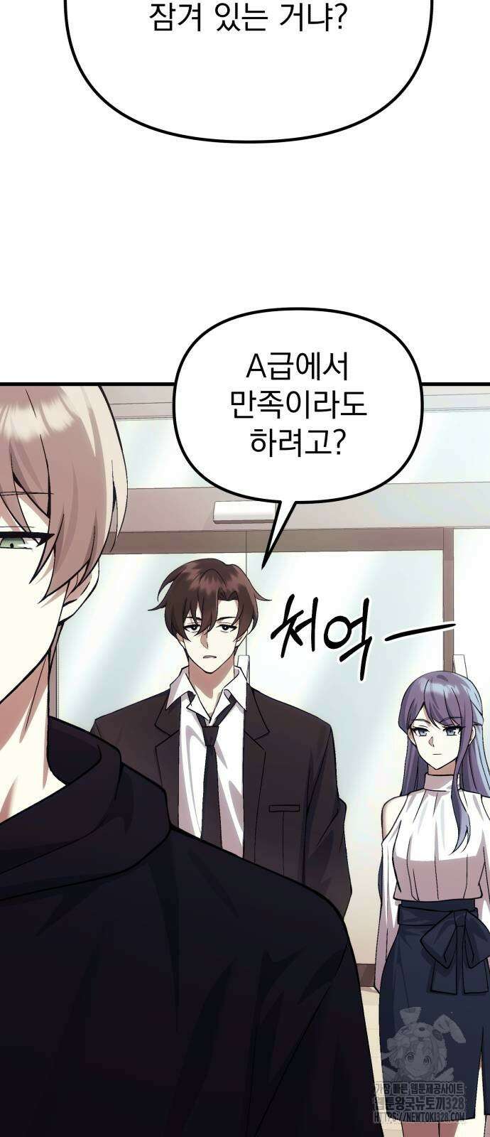 천마의 후손이 되었다 29화 14