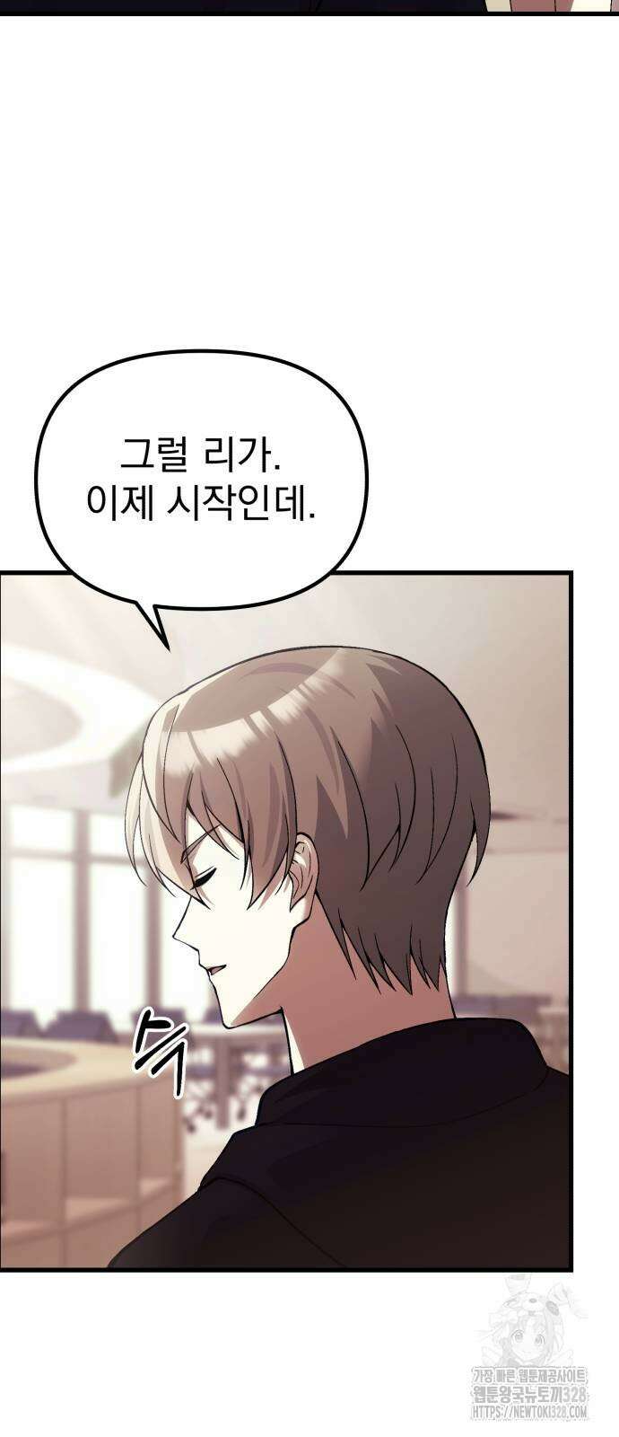 천마의 후손이 되었다 29화 15