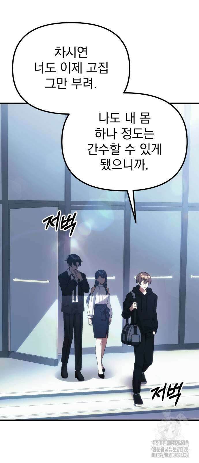 천마의 후손이 되었다 29화 17