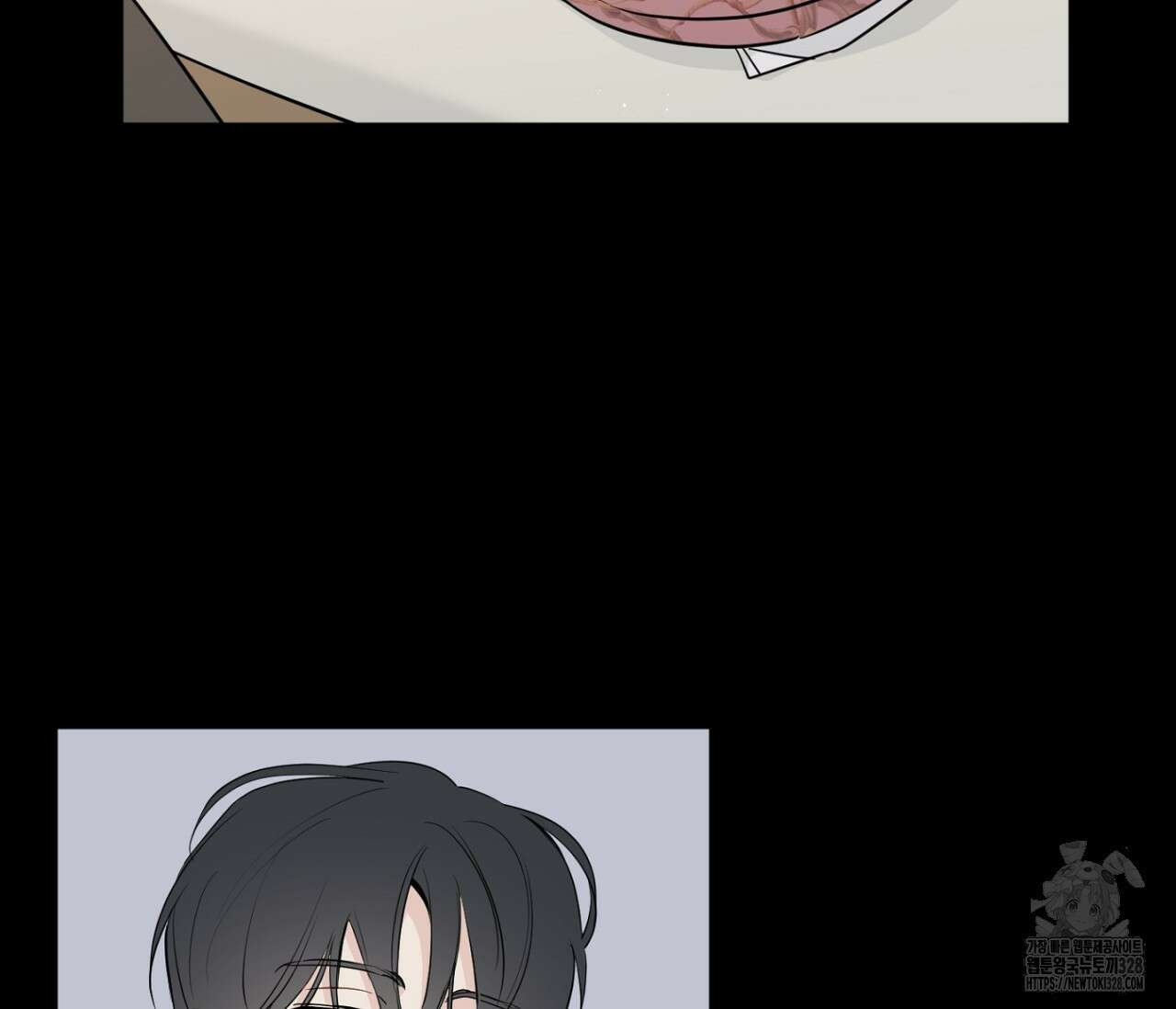 세 개의 점 외전 2화 5
