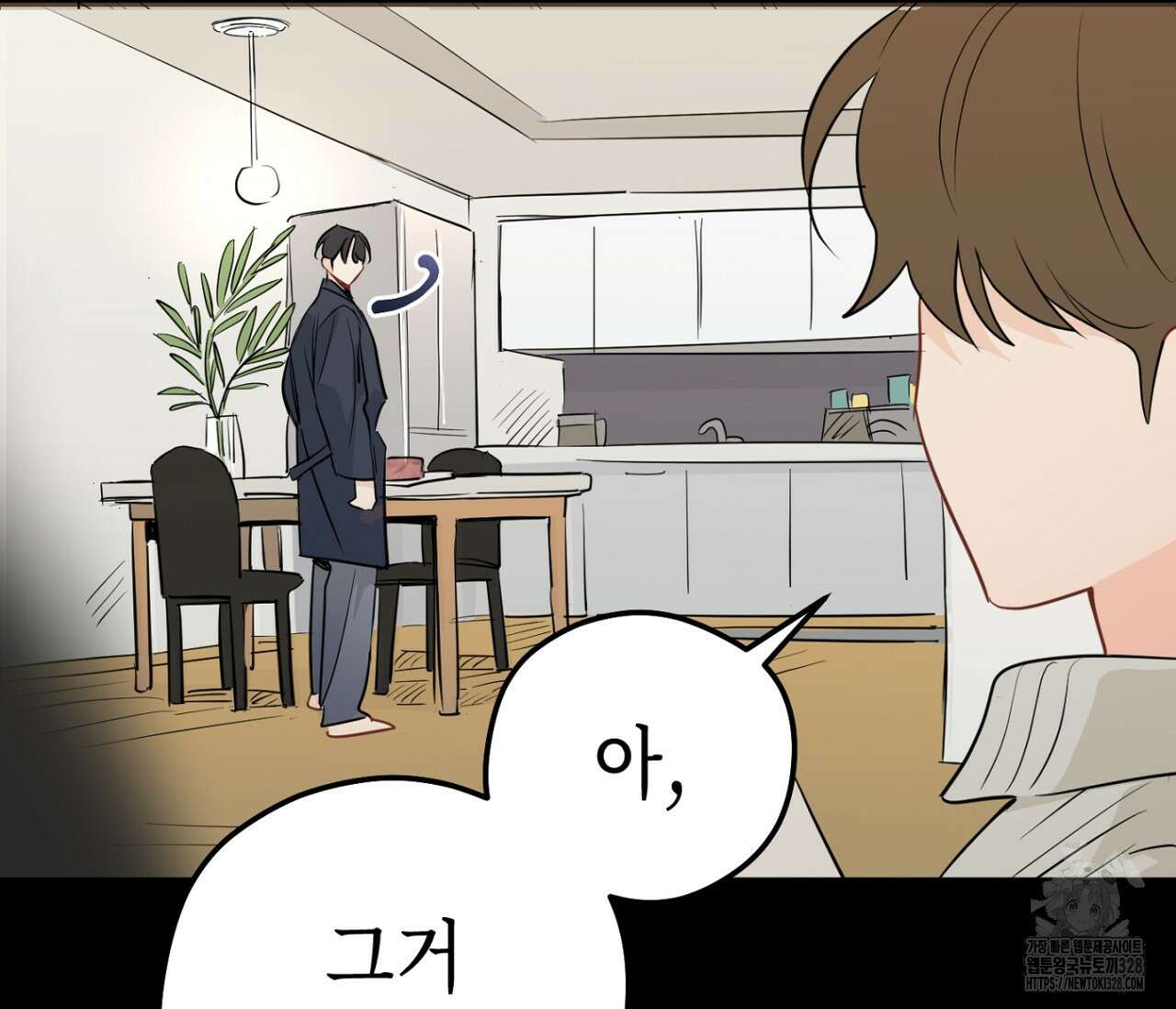 세 개의 점 외전 2화 10