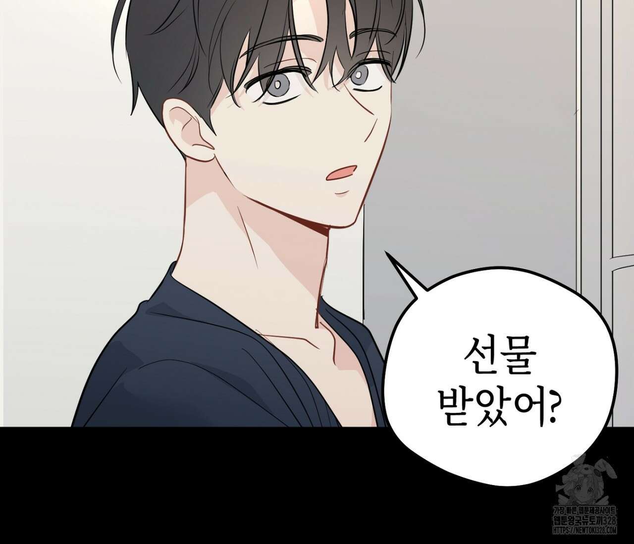 세 개의 점 외전 2화 12