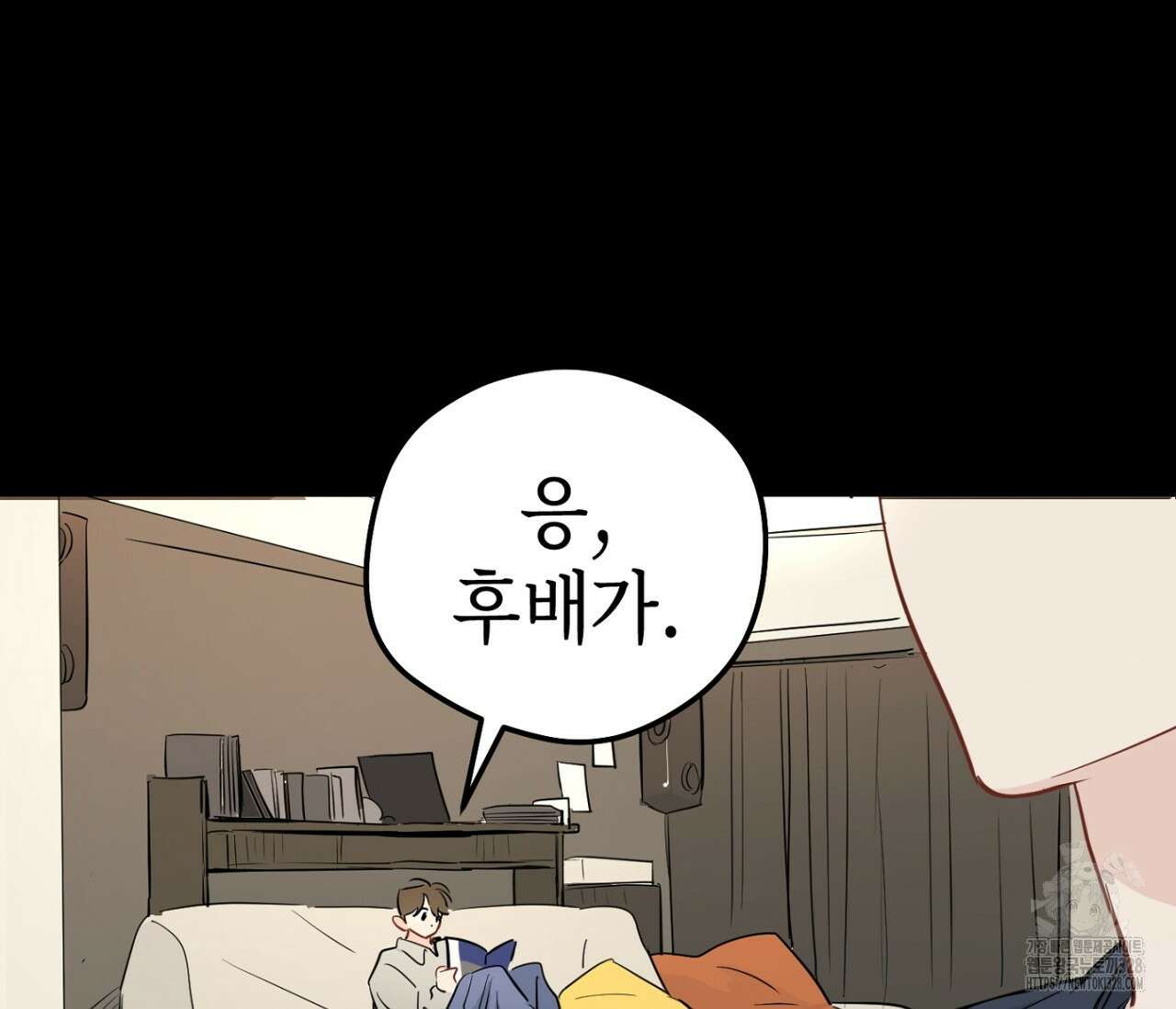 세 개의 점 외전 2화 13