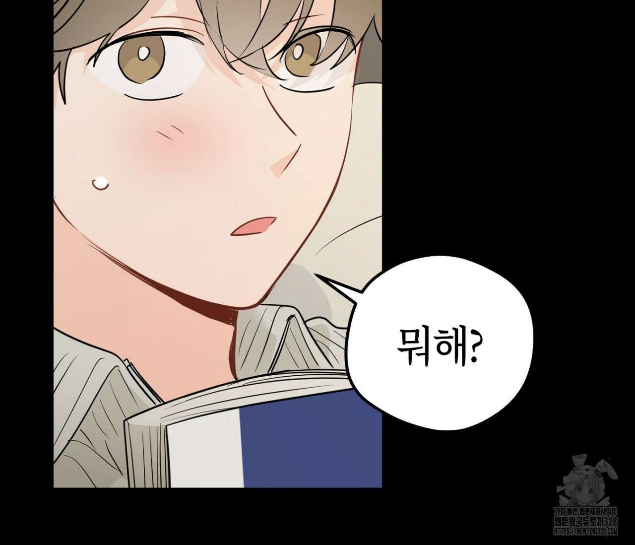 세 개의 점 외전 2화 18