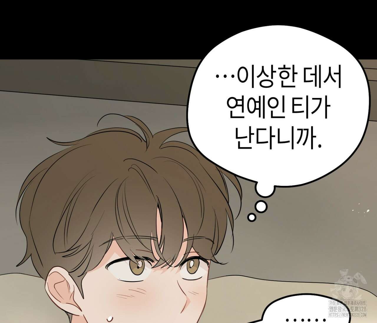 세 개의 점 외전 2화 22