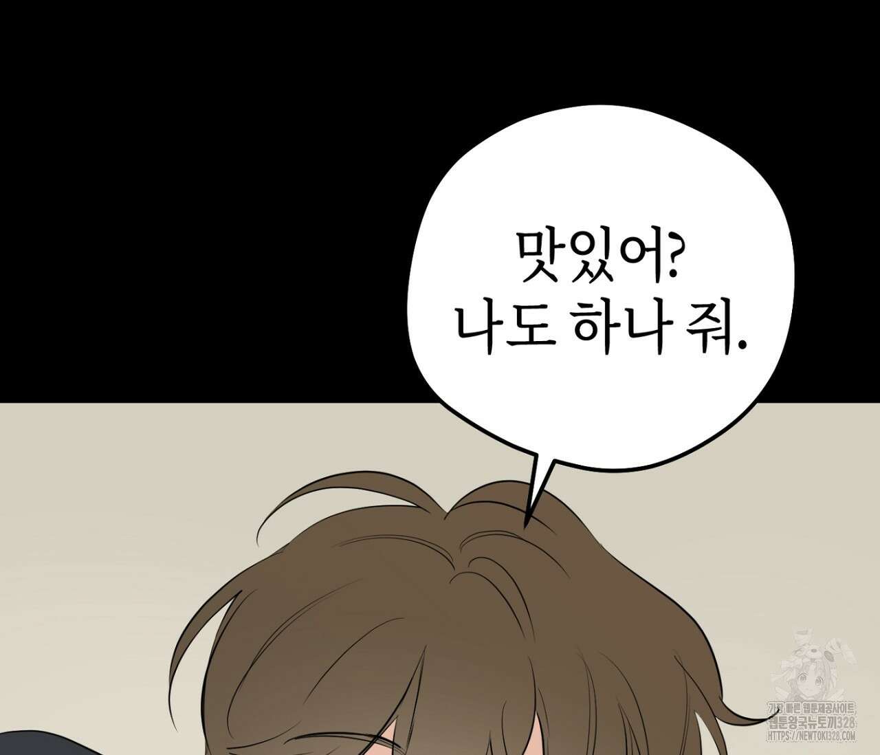 세 개의 점 외전 2화 26