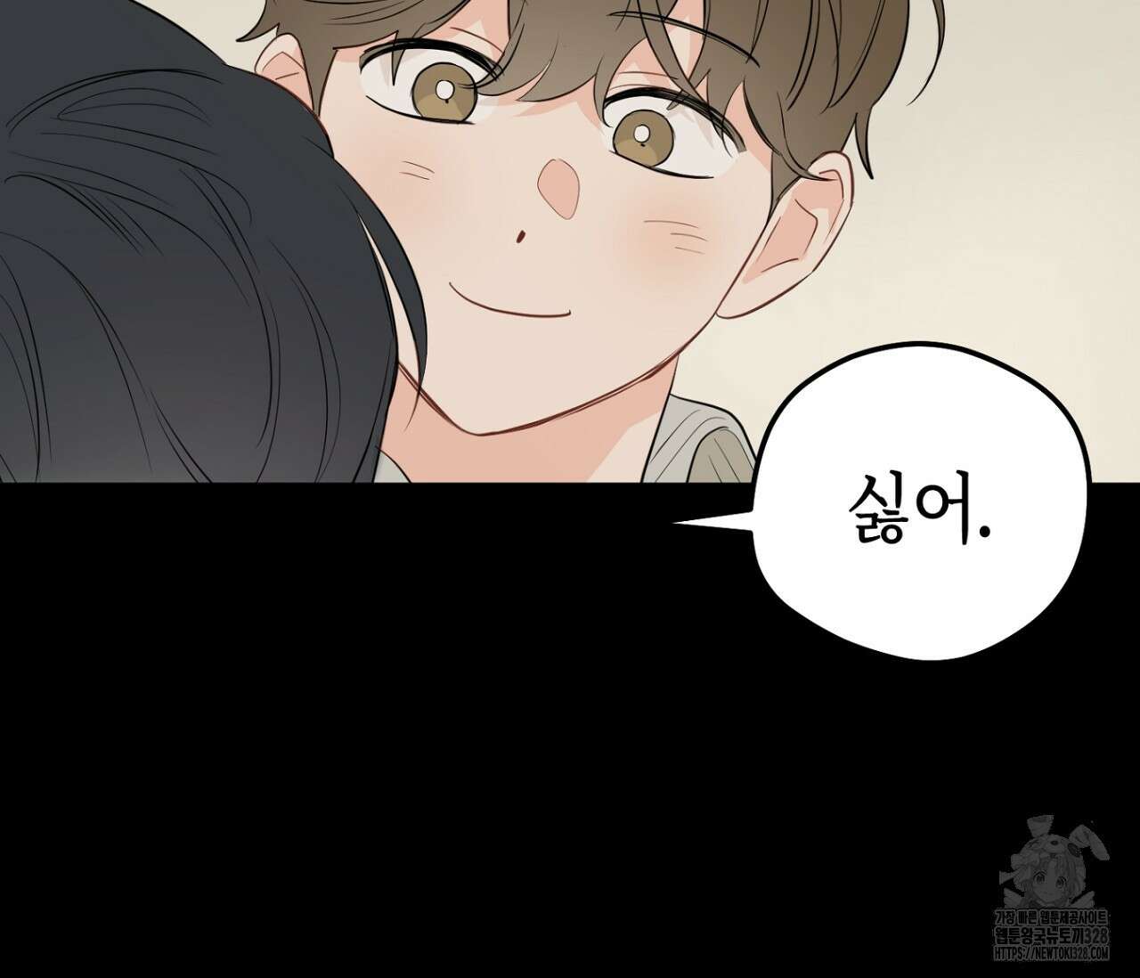세 개의 점 외전 2화 27