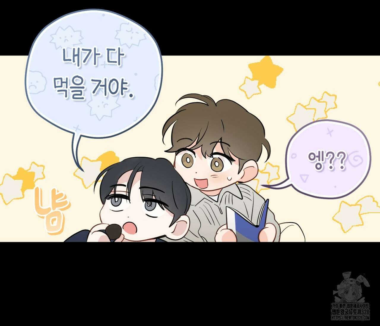 세 개의 점 외전 2화 28