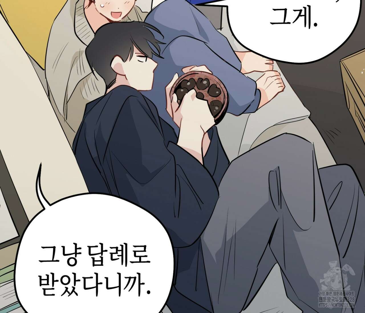 세 개의 점 외전 2화 30