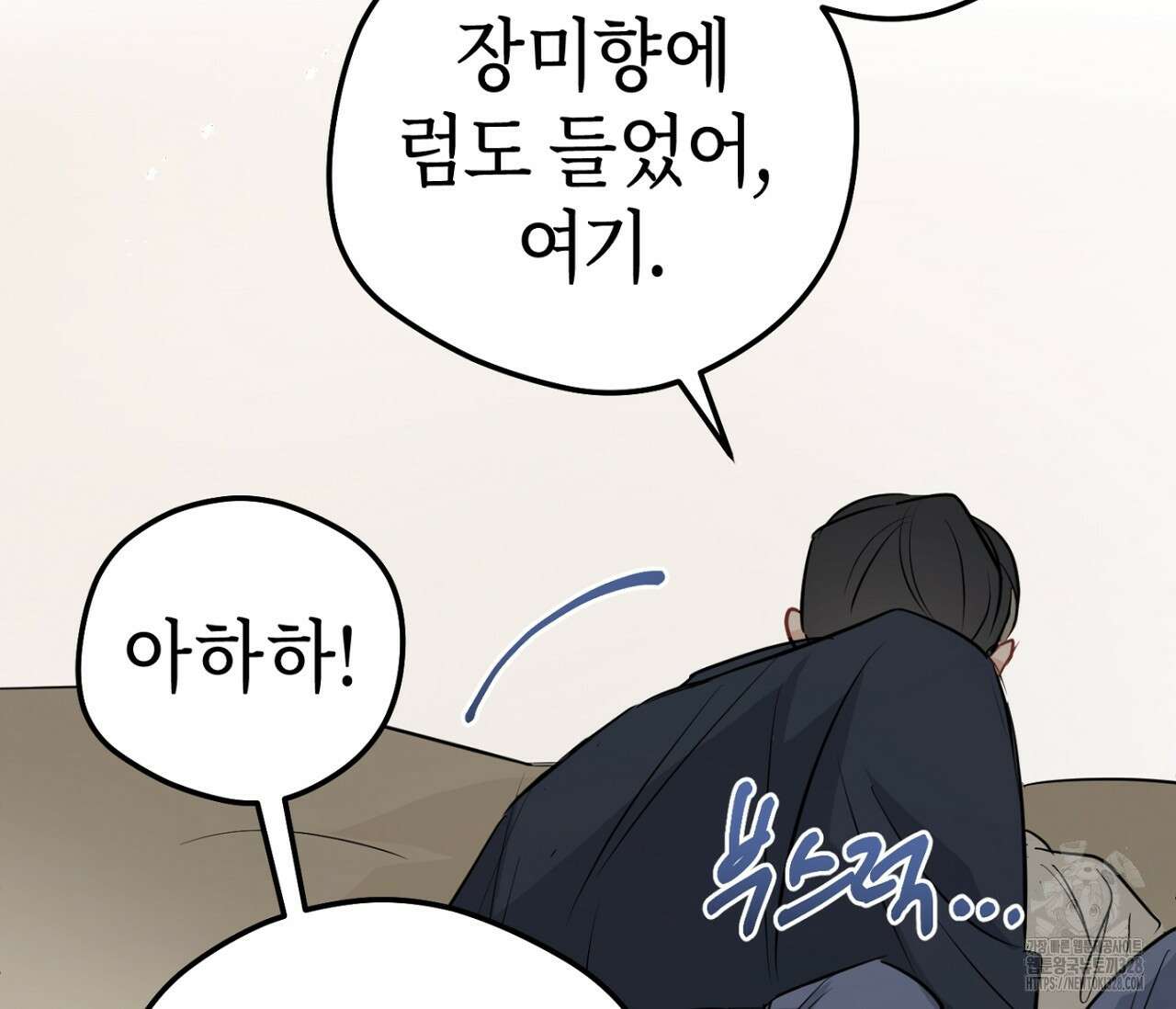 세 개의 점 외전 2화 32