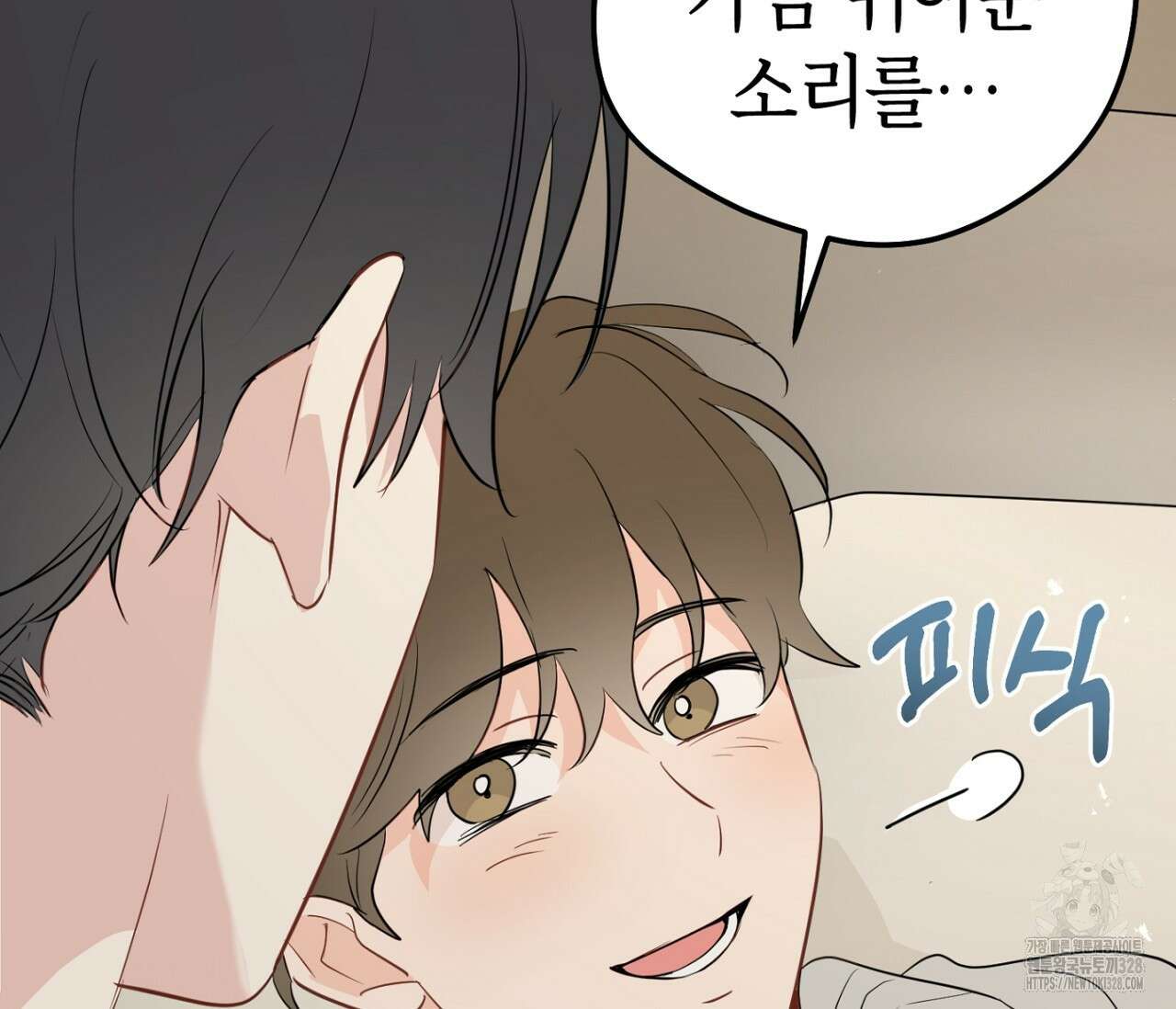 세 개의 점 외전 2화 34